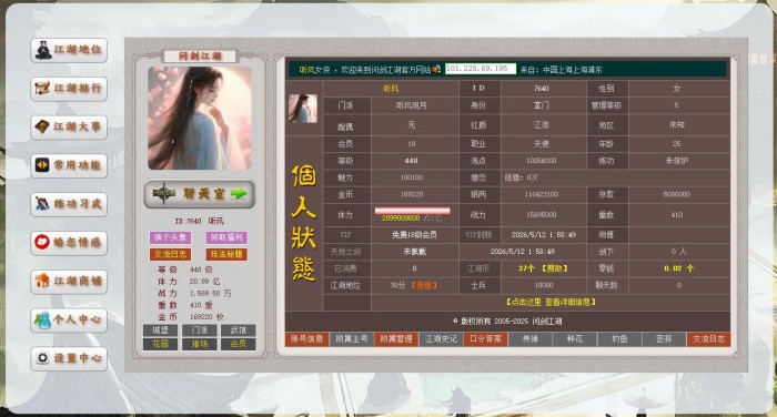 附属号管理界面截图