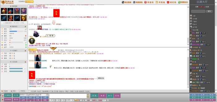 红包口令界面截图