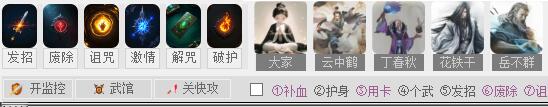 快攻工具栏与敌人列表截图