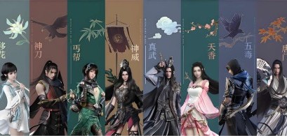 江湖聊天室创立门派界面截图