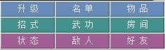 物品背包界面截图