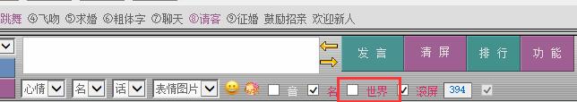 问剑江湖世界发言界面示意图，展示电脑版和手机版的开启方式