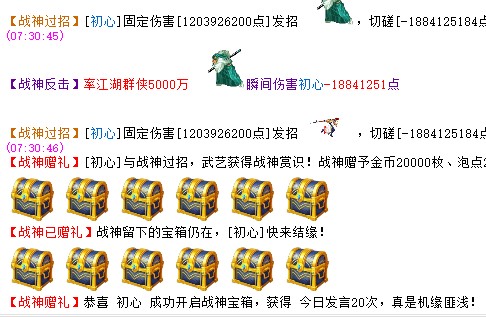 问剑江湖战神之约界面，显示战神头像和过招入口