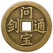 天机老人铜钱正面图样，江湖聊天室虚拟道具