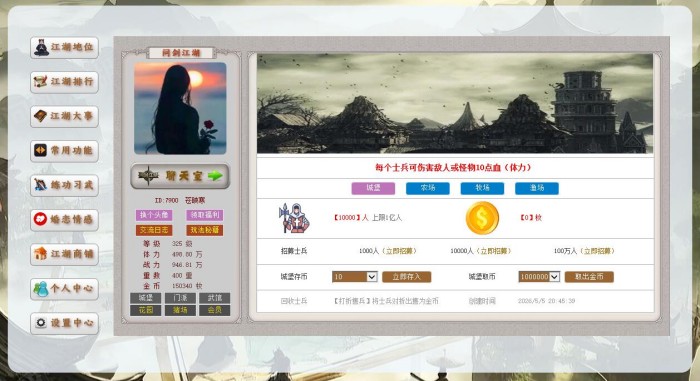 城堡首页截图