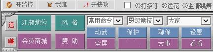 模式切换界面截图