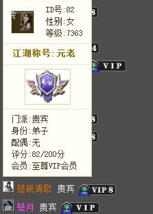 在线名单界面预览截图