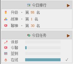 排行与任务界面截图