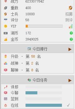 电脑版今日任务监控界面截图