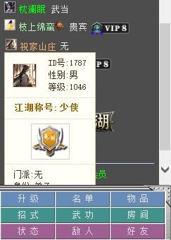升级界面截图