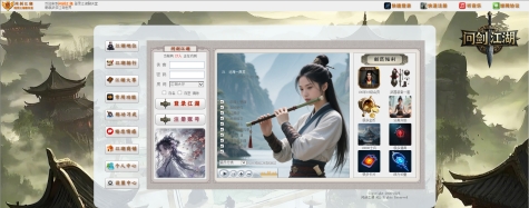 江湖背景音乐播放界面截图