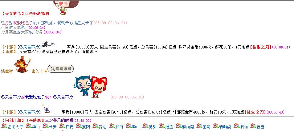 聊天及换房界面截图