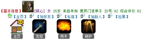 账号快捷操作界面截图